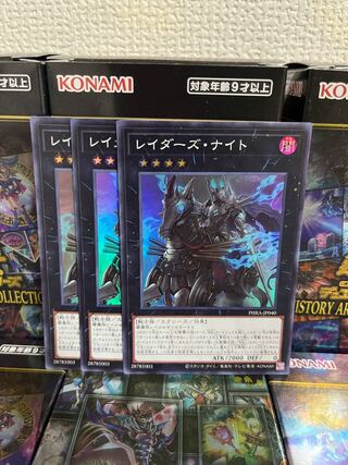Yu-Gi-Oh Studio 128 Raider's Knight Super Rare 3 JP040