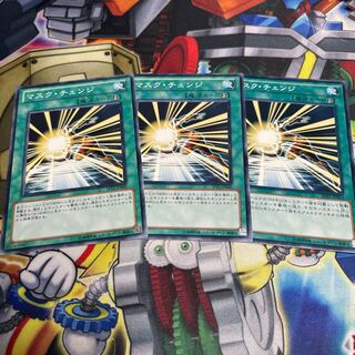 Mask Change Normal 3