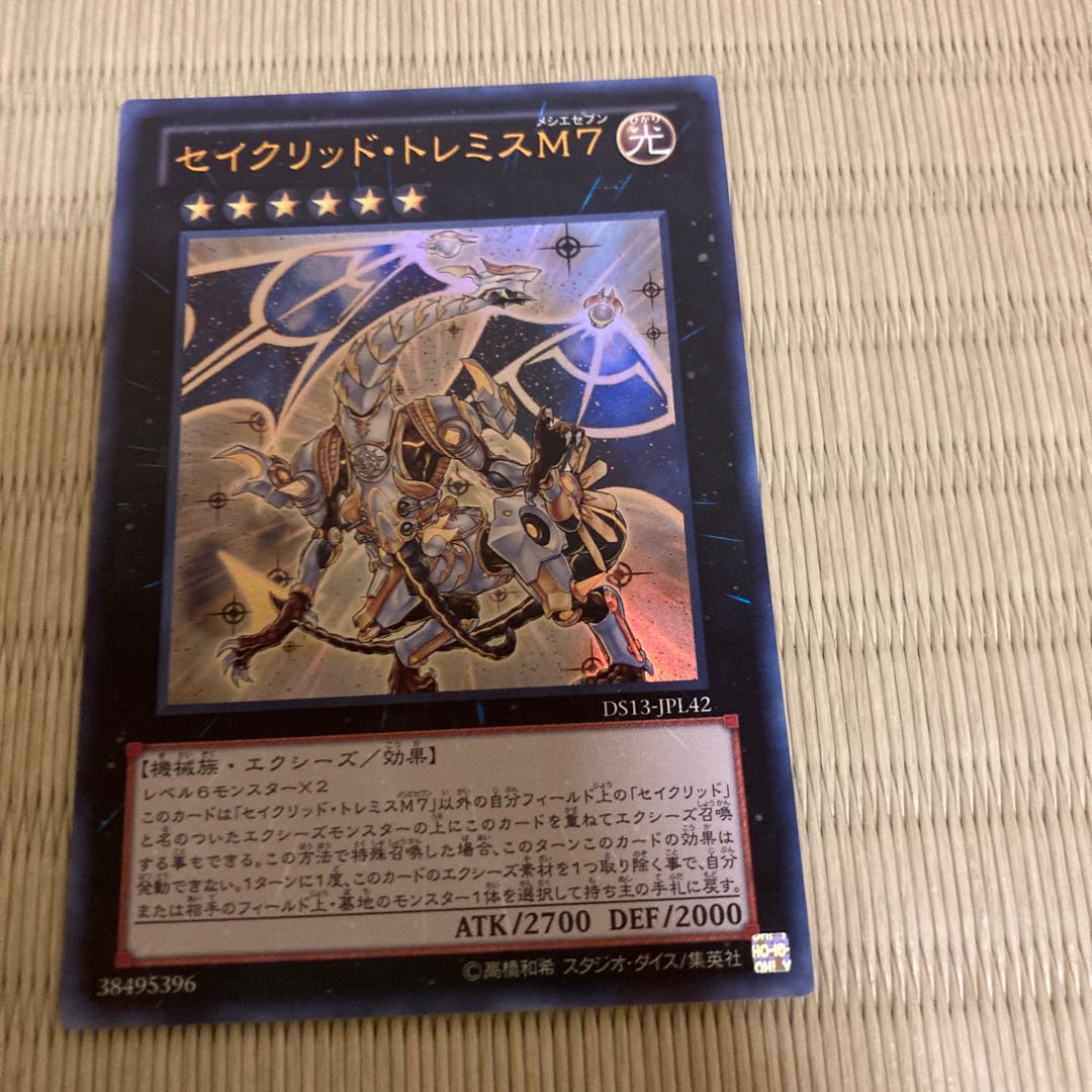 Sacred Tremis M7 Ultra Rare JPL42