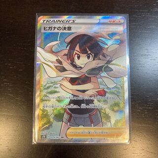 Zinnia's Determination SR