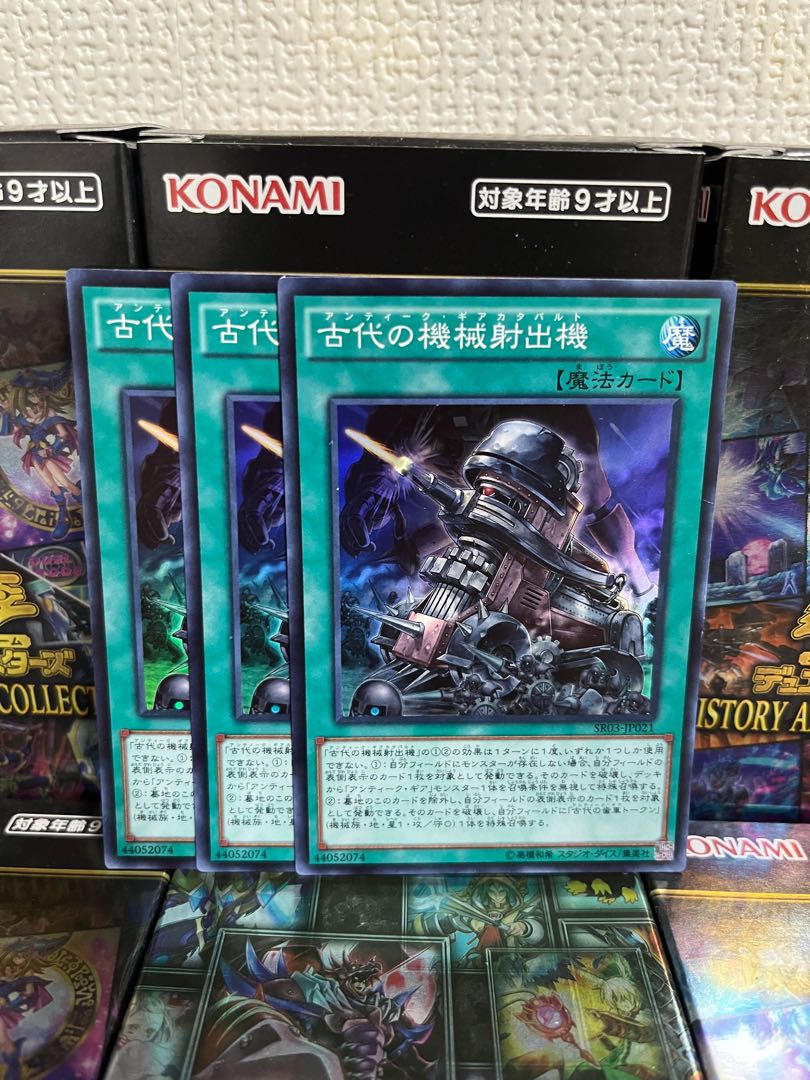 Yu-Gi-Oh Studio 131 Ancient Gear Catapult 3 Super Rare JP021