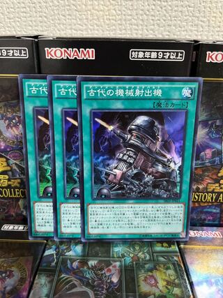 Yu-Gi-Oh Studio 131 Ancient Gear Catapult 3 Super Rare JP021