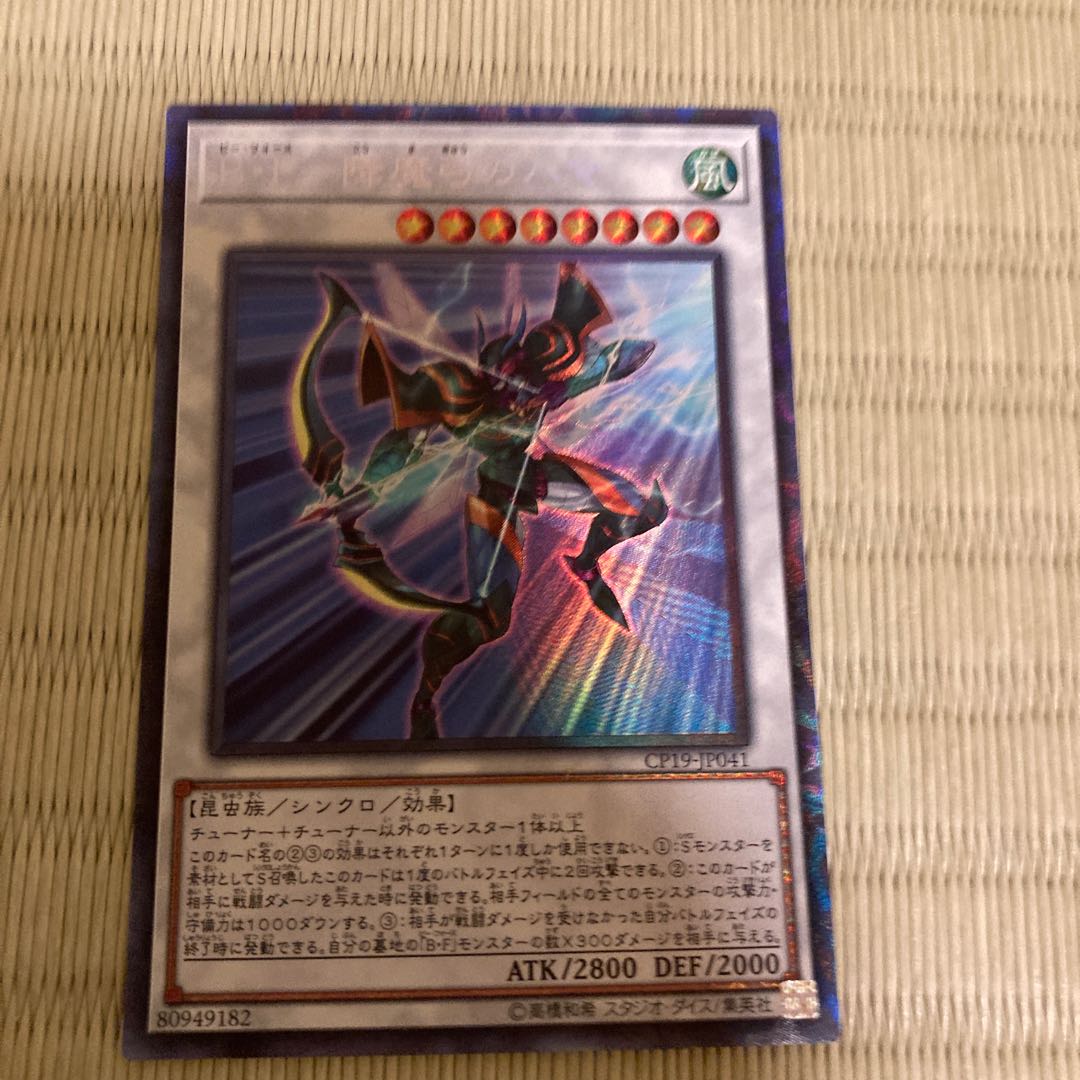 B・F-Hama of the Descending Bow Collector's Rare JP041