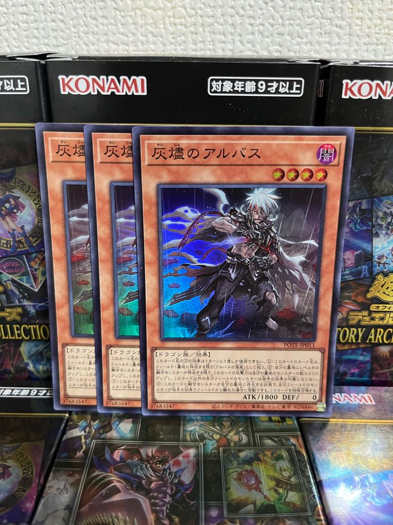 Yu-Gi-Oh Studio 132 Albus of Ashes, 3 Super Rare JP011
