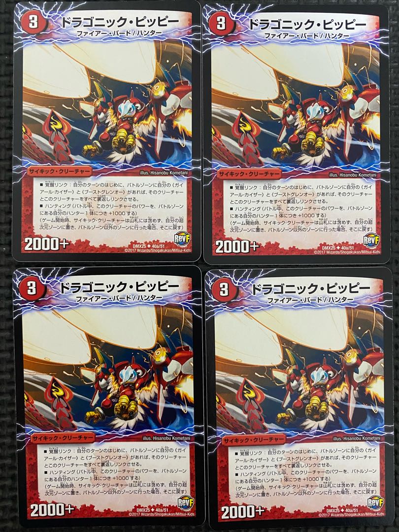 Dragonic Clefairy|Gekiryuou Gaiar Oudragon(Middle) U 40a/51|40b/51