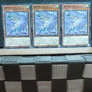 Popotan] Yu-Gi-Oh! 1961 Simorgh, Bird of Protection 3 normal
