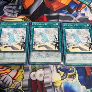 ドラゴニックD ノーマル JP053 3枚