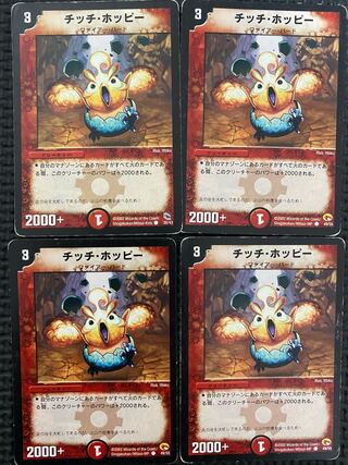 Baby Zoppe C 49/55 1枚