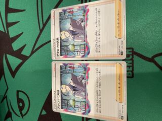 [p64] Colress's Experiment(U){support}〈095/100〉[S11]2