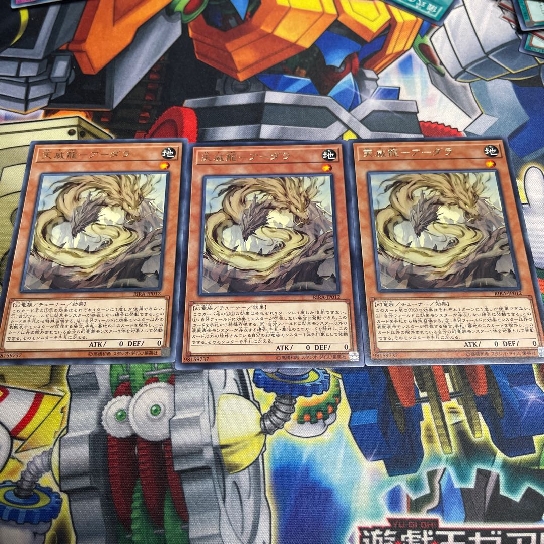 Tenwei Ryu - Ardala Rare JP012 3 copies