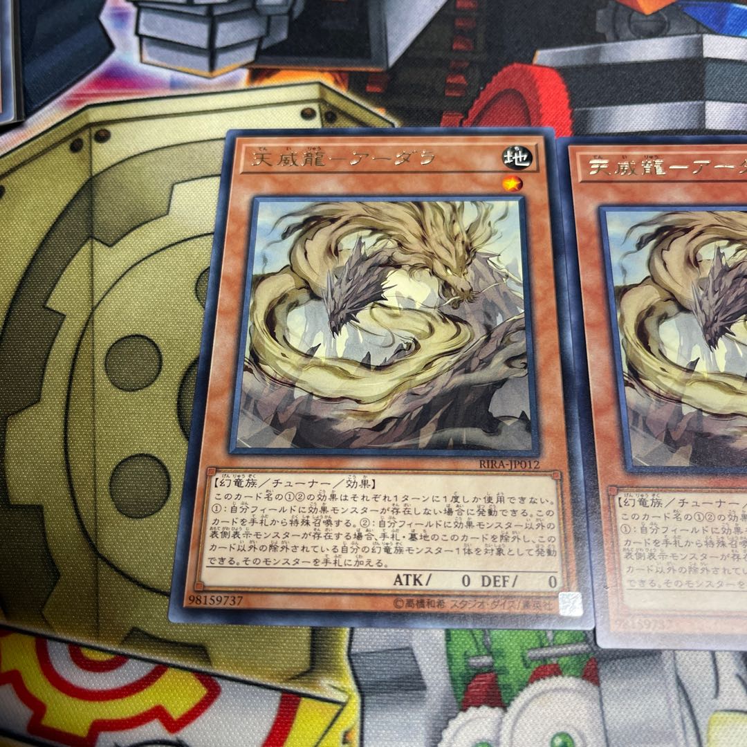 Tenwei Ryu - Ardala Rare JP012 3 copies