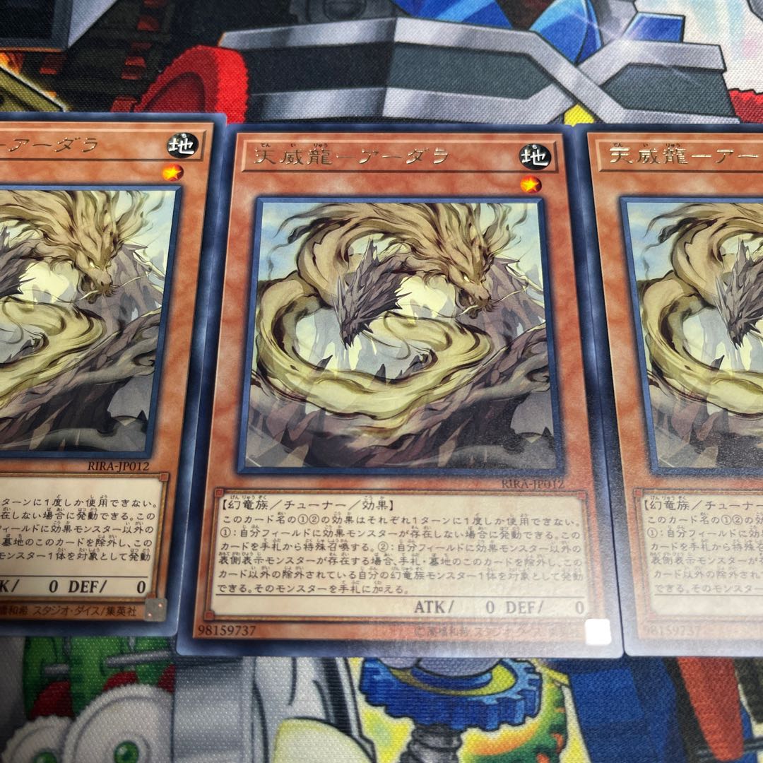 Tenwei Ryu - Ardala Rare JP012 3 copies