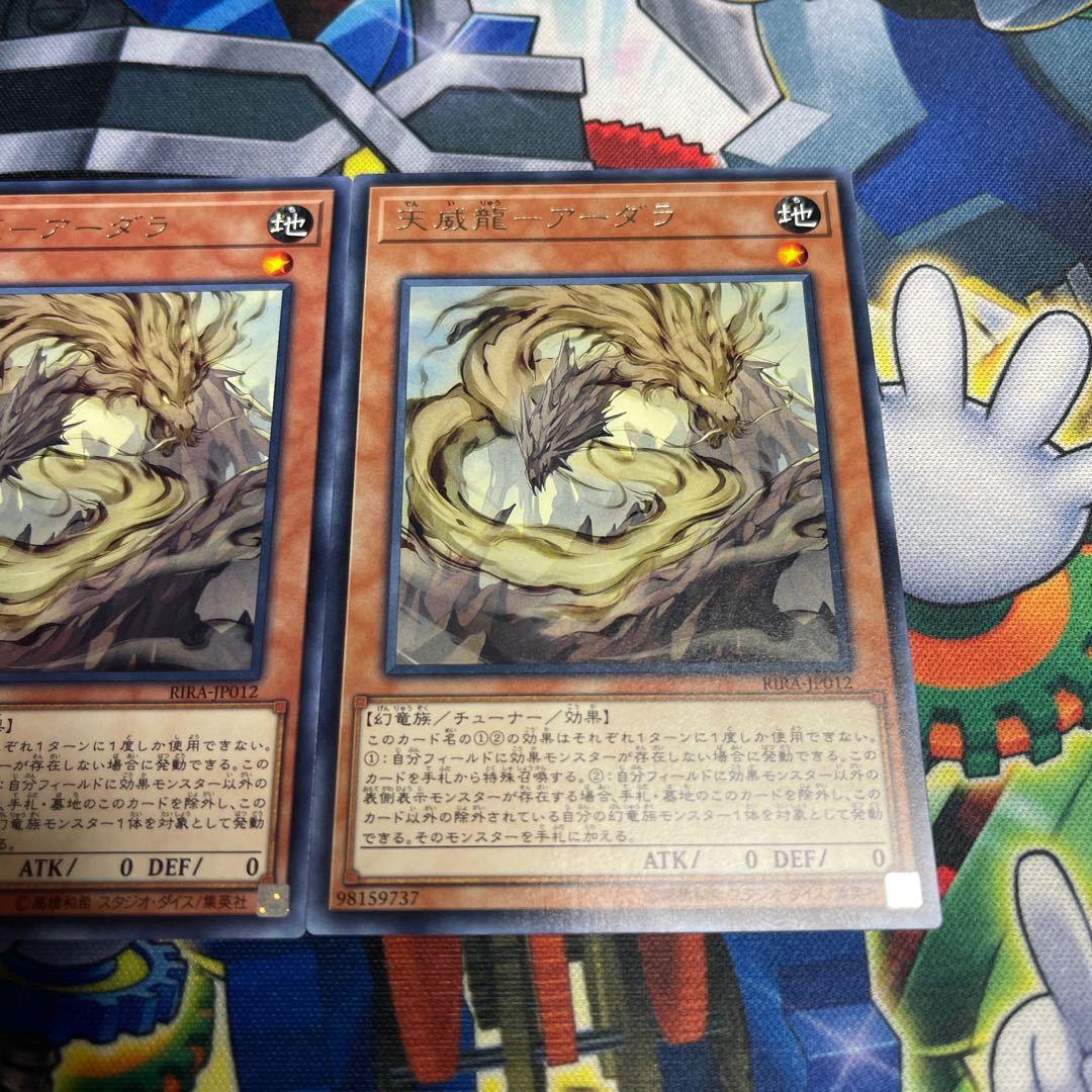 Tenwei Ryu - Ardala Rare JP012 3 copies