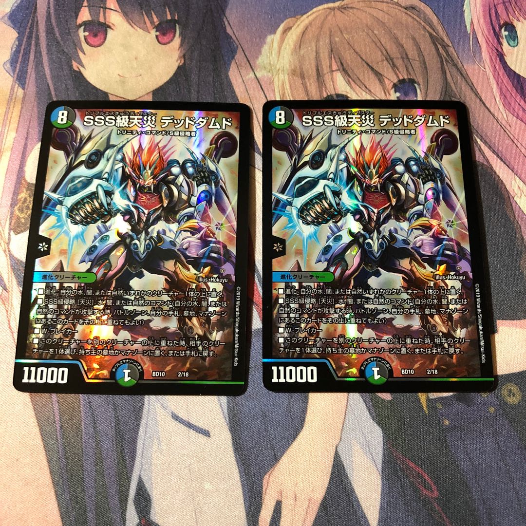 SSS Class Natural Disaster Dead Damned 2/18 2pcs.