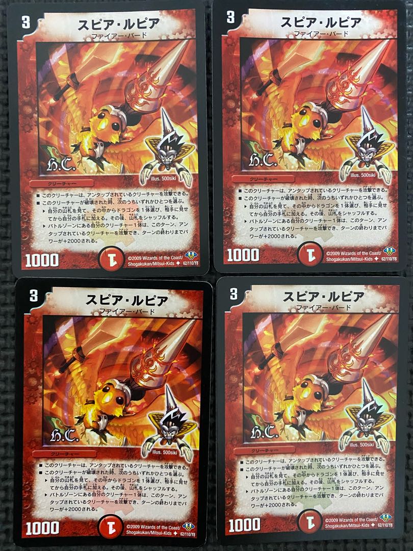 Dedicated Spear Rupiah