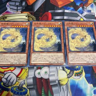 Tenwei Ryu - Ashna Rare JP019 3 copies