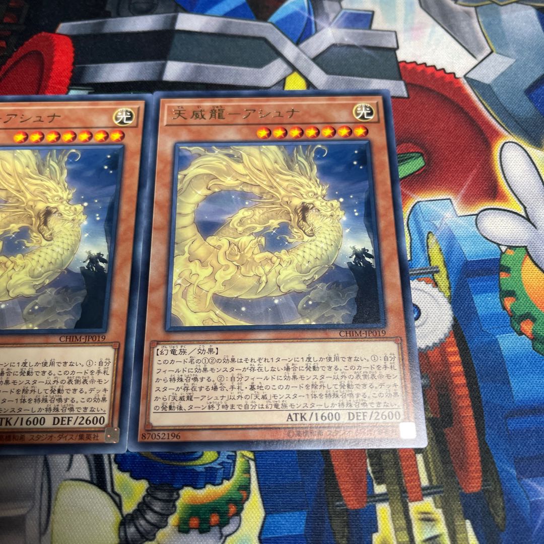 Tenwei Ryu - Ashna Rare JP019 3 copies