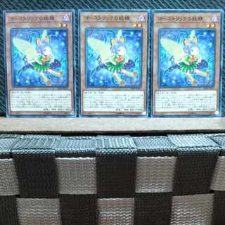 Popotan] Yu-Gi-Oh! 1889 Ghostrick Fairy 3 normal