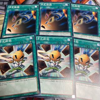 Card Destruction Hand Destruction Normal 3 each