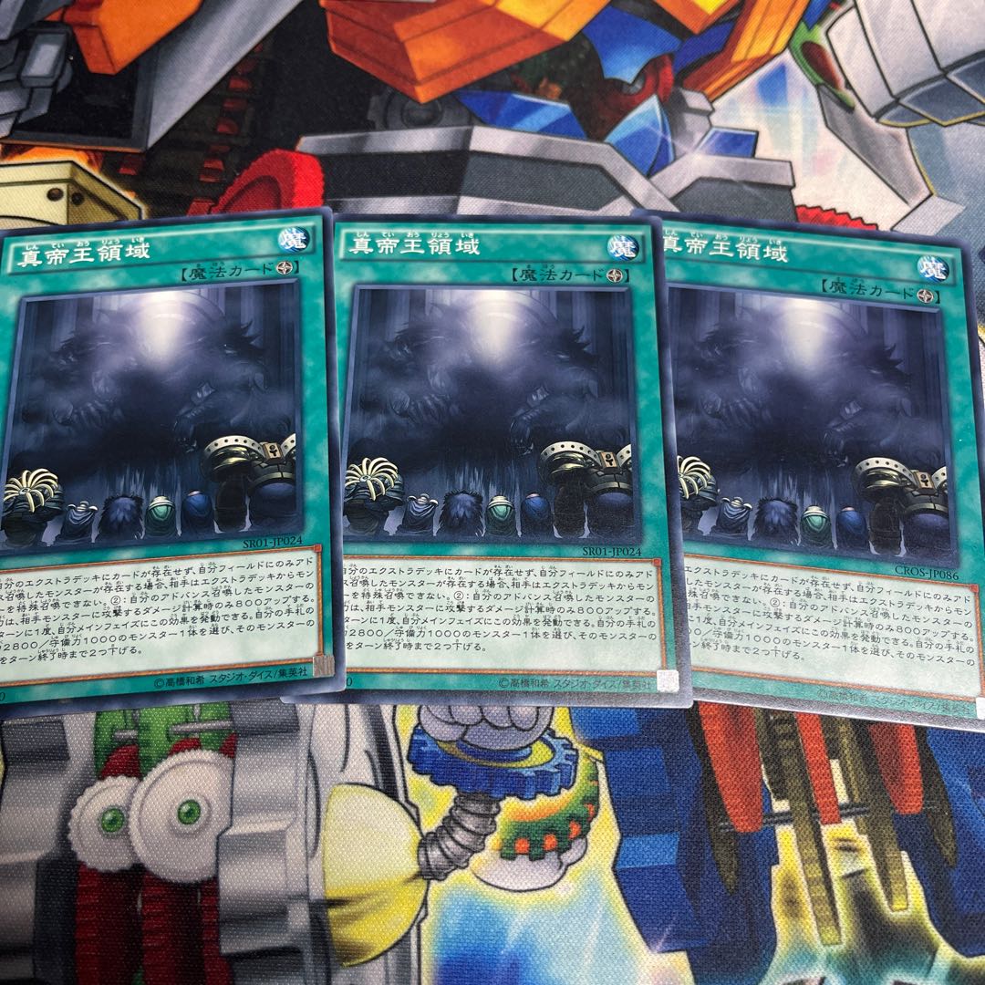 Domain of the True Monarchs Normal 3