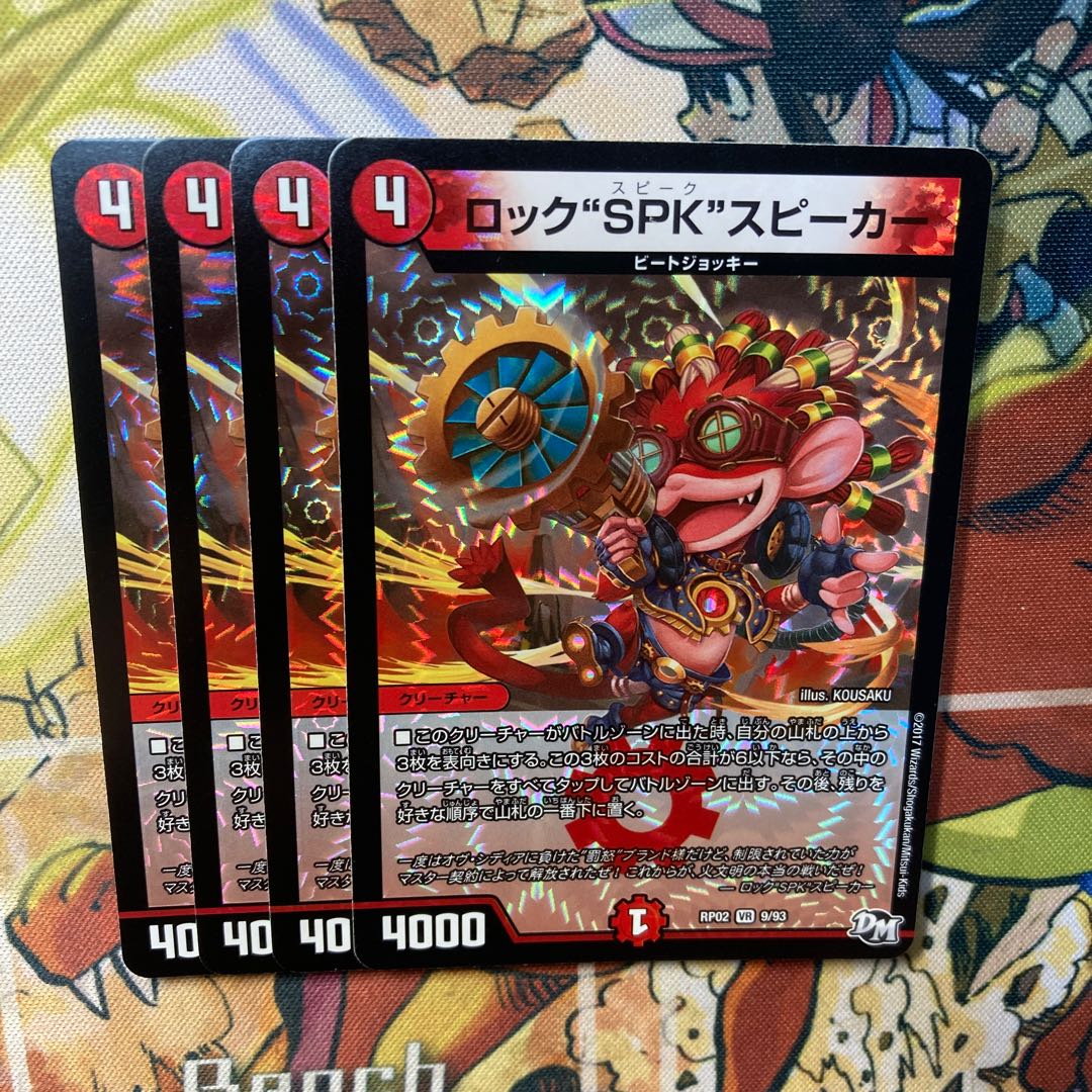 Rock "SPK" speakers, set of 4