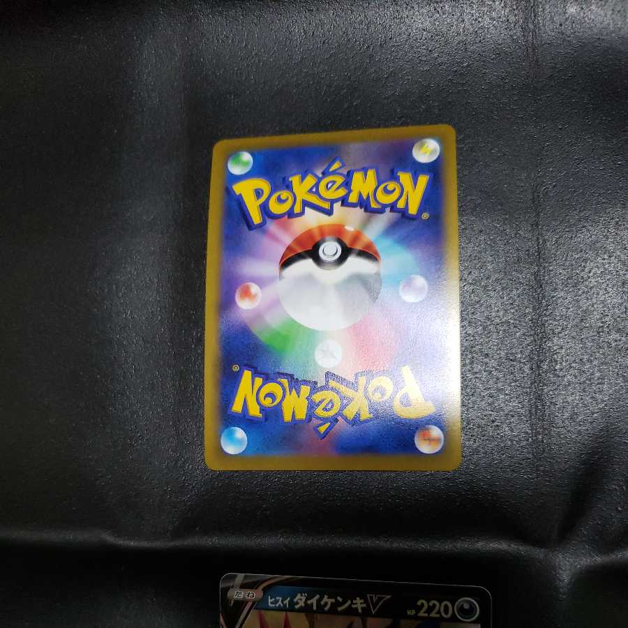 Jade SamurottVSTAR Jade SamurottV