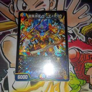 Dragon wind mixing Zadikurika SR