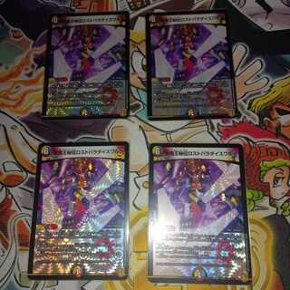 聖魔王秘伝ロストパラダイスワルツ VR