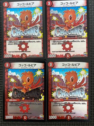 Cocco Lupia U-foil 30/54