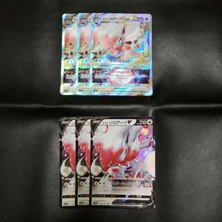 Jade ZoroarkVSTAR Jade ZoroarkV