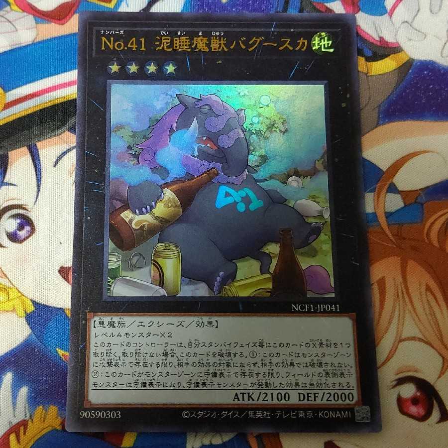 Number 41: Bagooska the Terribly Tired Tapir