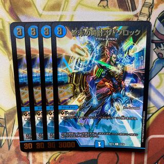 Armageddon Clock The Clock R-foil set of 4