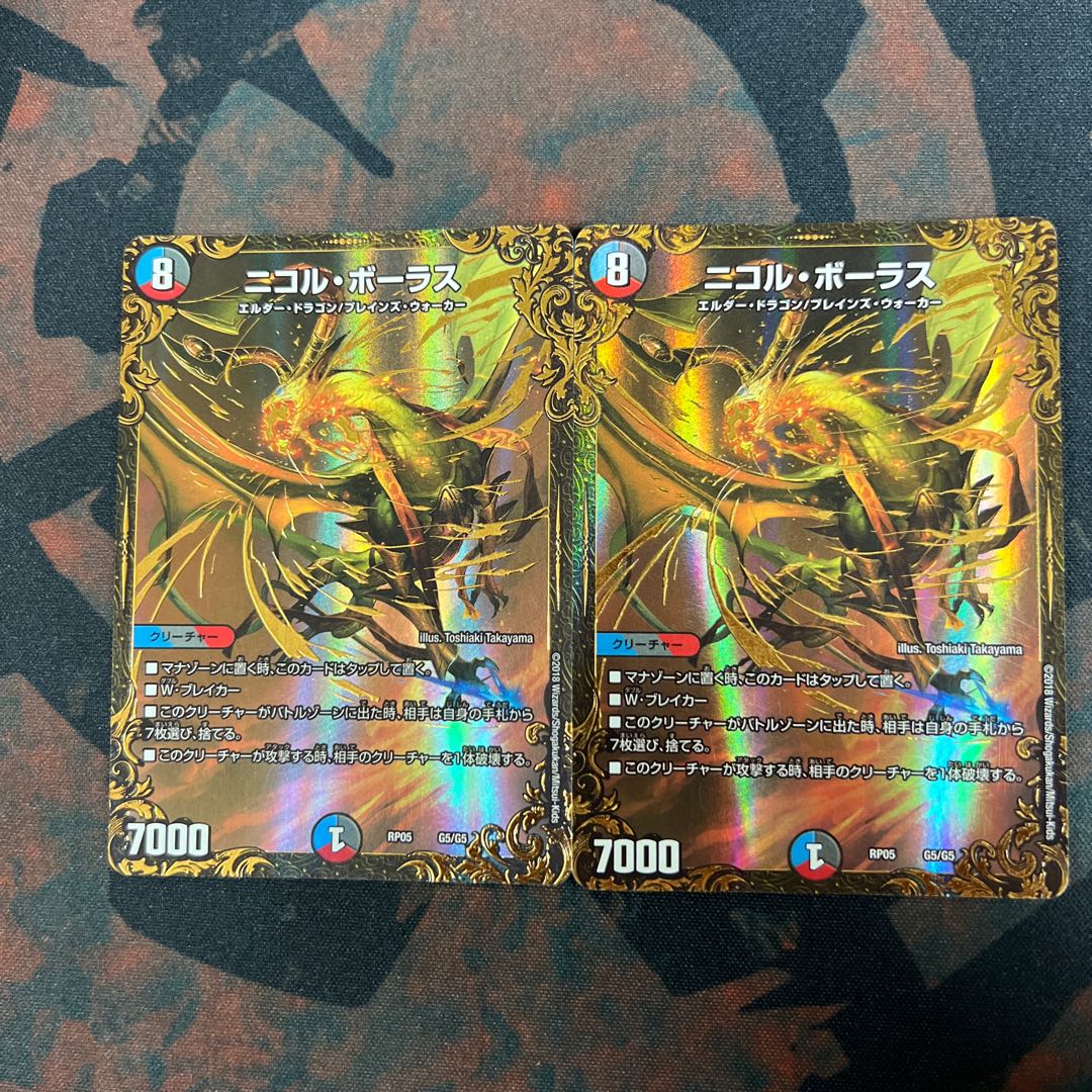 Nicol Bolas (Ultra Golden Card Specification) G5/G5