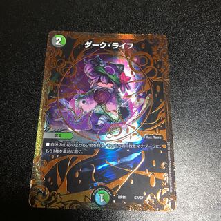 ダークライフUGC