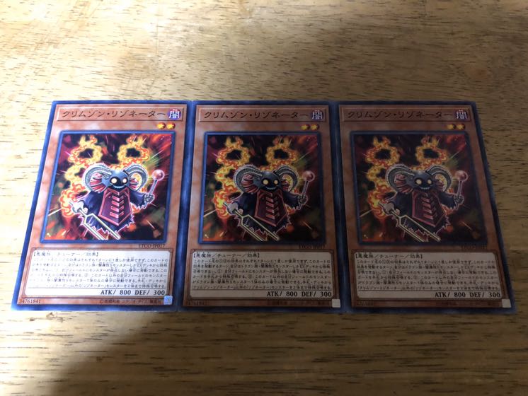 【ダボハゼ】クリムゾン・リゾネーター