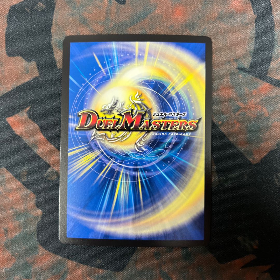 Dis-nomenon (20th SP rare spec.) R-foil 4B/20