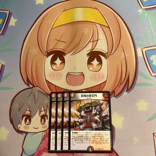 Hyakki no Evil King's Gate R 69/138