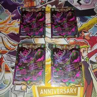 Gigandidanos, the Great Tree King KGM