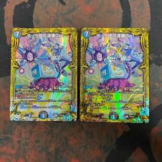 テック団の波壊Go!(20thSPレア仕様) R-foil 11B/20