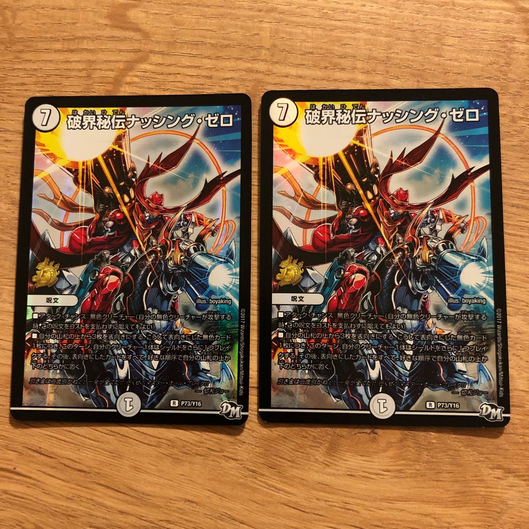 R-kai Hiden Nothing Zero R-foil P73/Y16