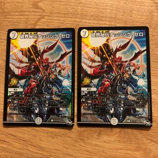 R-kai Hiden Nothing Zero R-foil P73/Y16