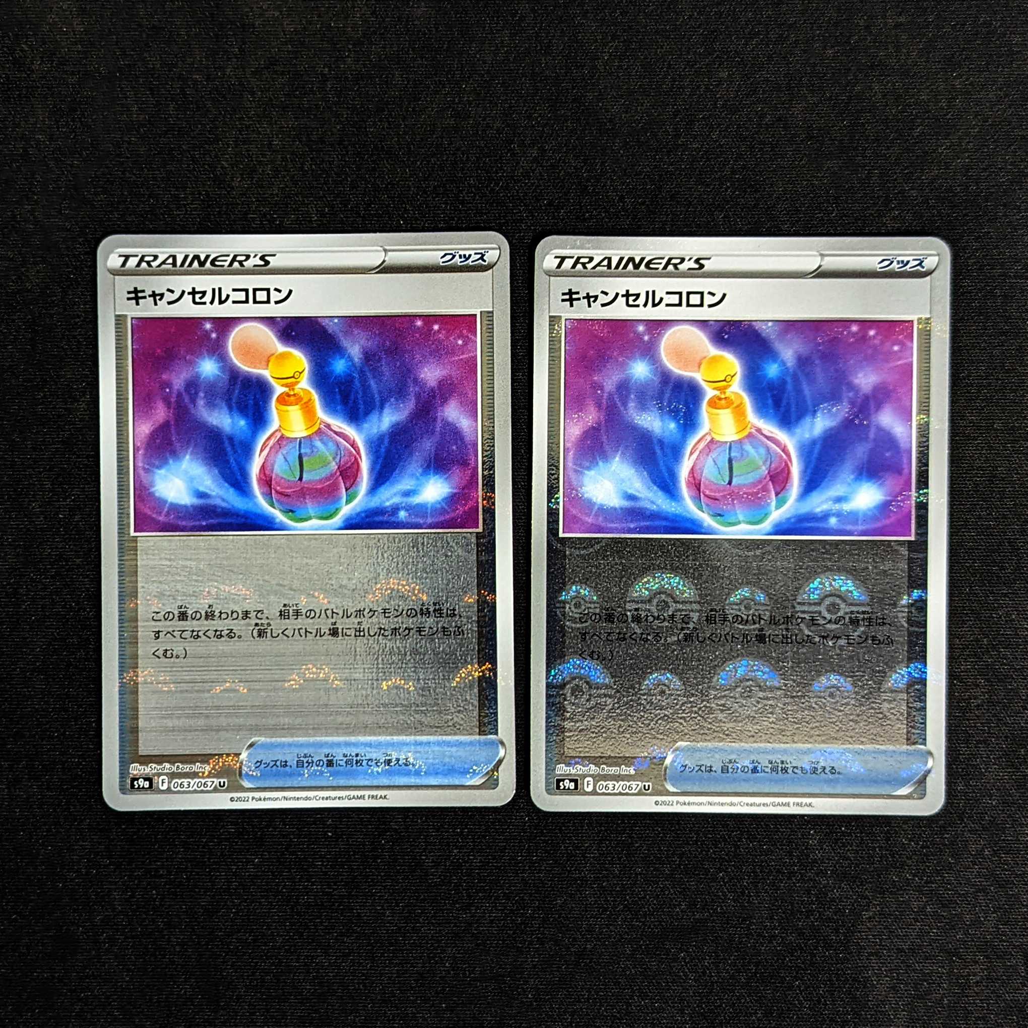 Cancel colon, set of 2