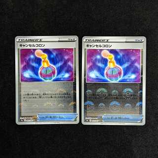 Cancel colon, set of 2