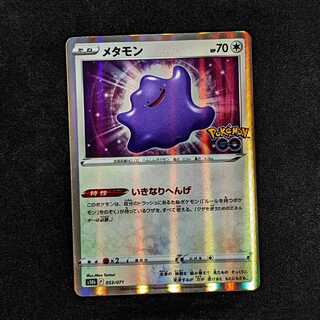 Ditto 053/071 Pokemon GO