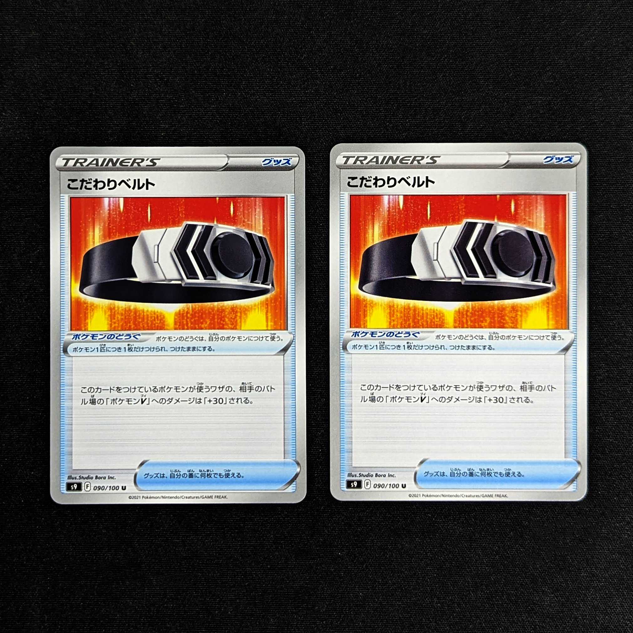 Biancaato 2-piece set