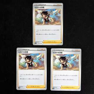 Zinnia's Resolution Set of 3