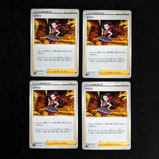 Rhododendron, set of 4 4枚