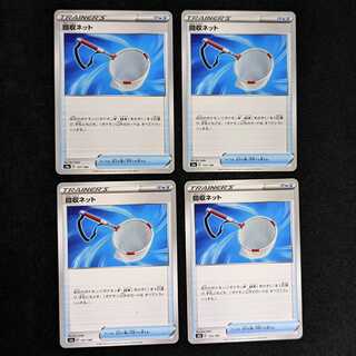 Scoop Up Net Set of 4