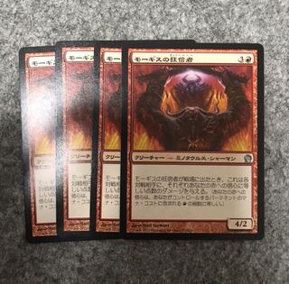 Fanatic of Mogis 1枚