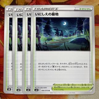 Cemetery of the Ancient Ones 4 sheets